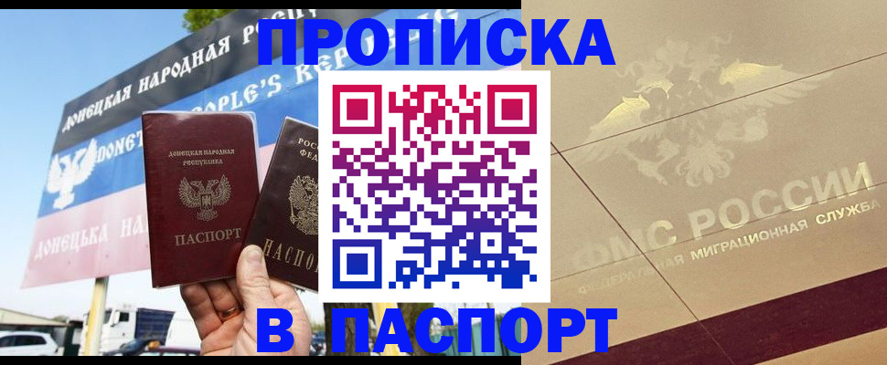 прописка поиск в Чувашии